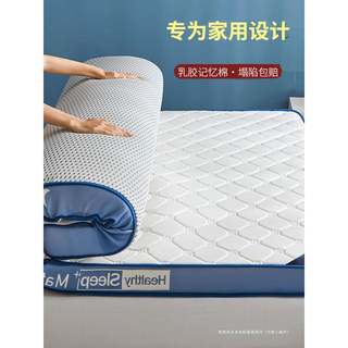 乳胶床垫软垫家用卧室双人1米8加厚高密度榻榻米垫子记忆棉床褥垫