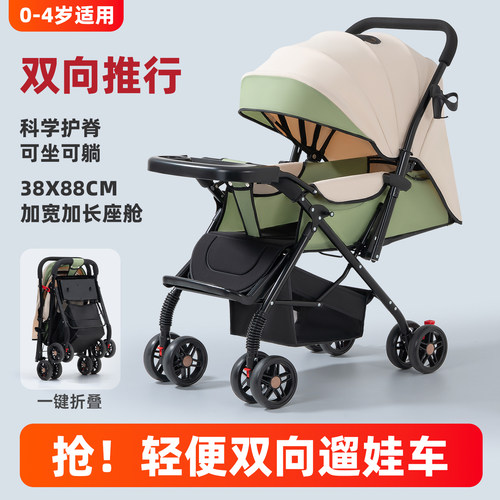 双向推车轻便折叠可坐可躺遛娃