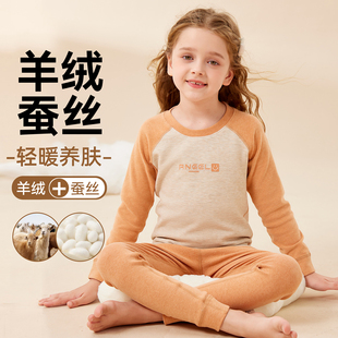 秋冬季儿童保暖内衣绒德男女宝宝羊毛蚕丝秋衣秋裤中大童套装加绒