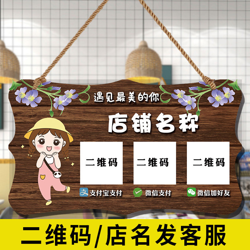 定制微信扫一扫收钱牌付款扫码二维码支付牌支付宝收付款码挂牌