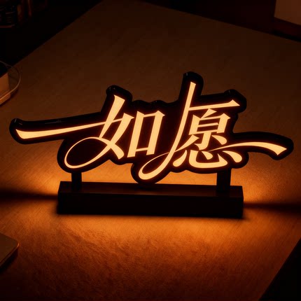 阿旺72705亚克力可定制logo发光异型LED灯箱可移动桌面装饰标识牌