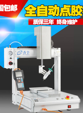 自动点胶机 Z轴360度旋转螺纹胶四轴全自动滴胶涂胶机 自动点漆机