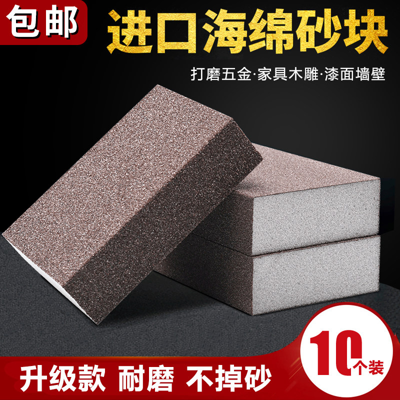 海绵砂块打磨木工家具砂块木门墙面琥珀金属除锈打磨沙块弹性磨块