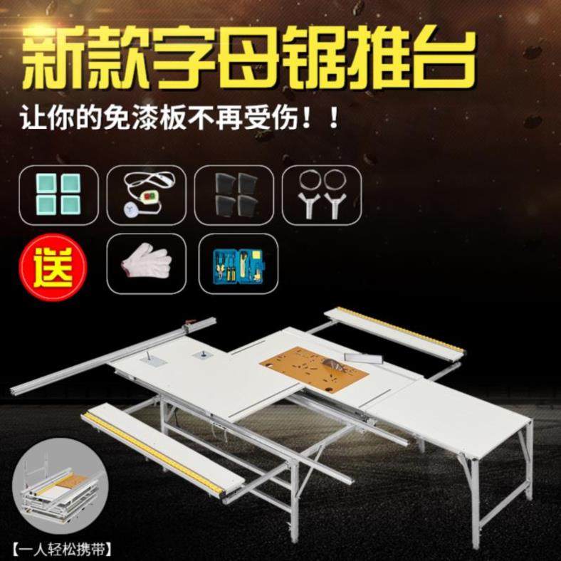 小锯片台式多功能折叠锯台木工工作台手推加长桌子台锯开关升降铝|ruв категории оборудование/инструменты, машины и оборудование, рабочий стол - от Buy2taobao.com для оказания профессиональной услуги покупки агента Taobao