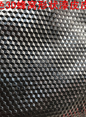 黑色3D蜂窝形状漆皮光感风衣外套布料超亮反光舞台表演面料