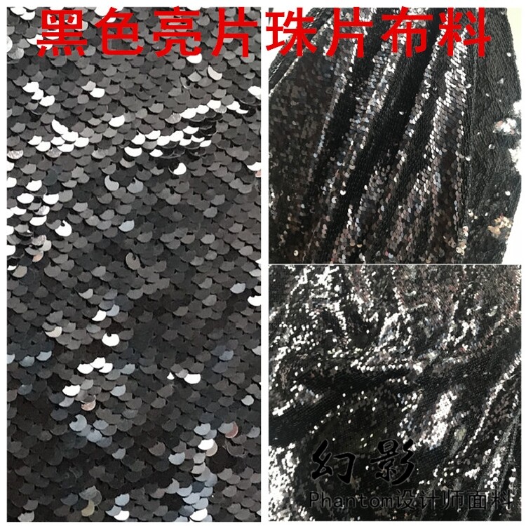 黑色亮片布料 婚庆网纱背景布窗帘吊片闪片珠片演出服装饰布