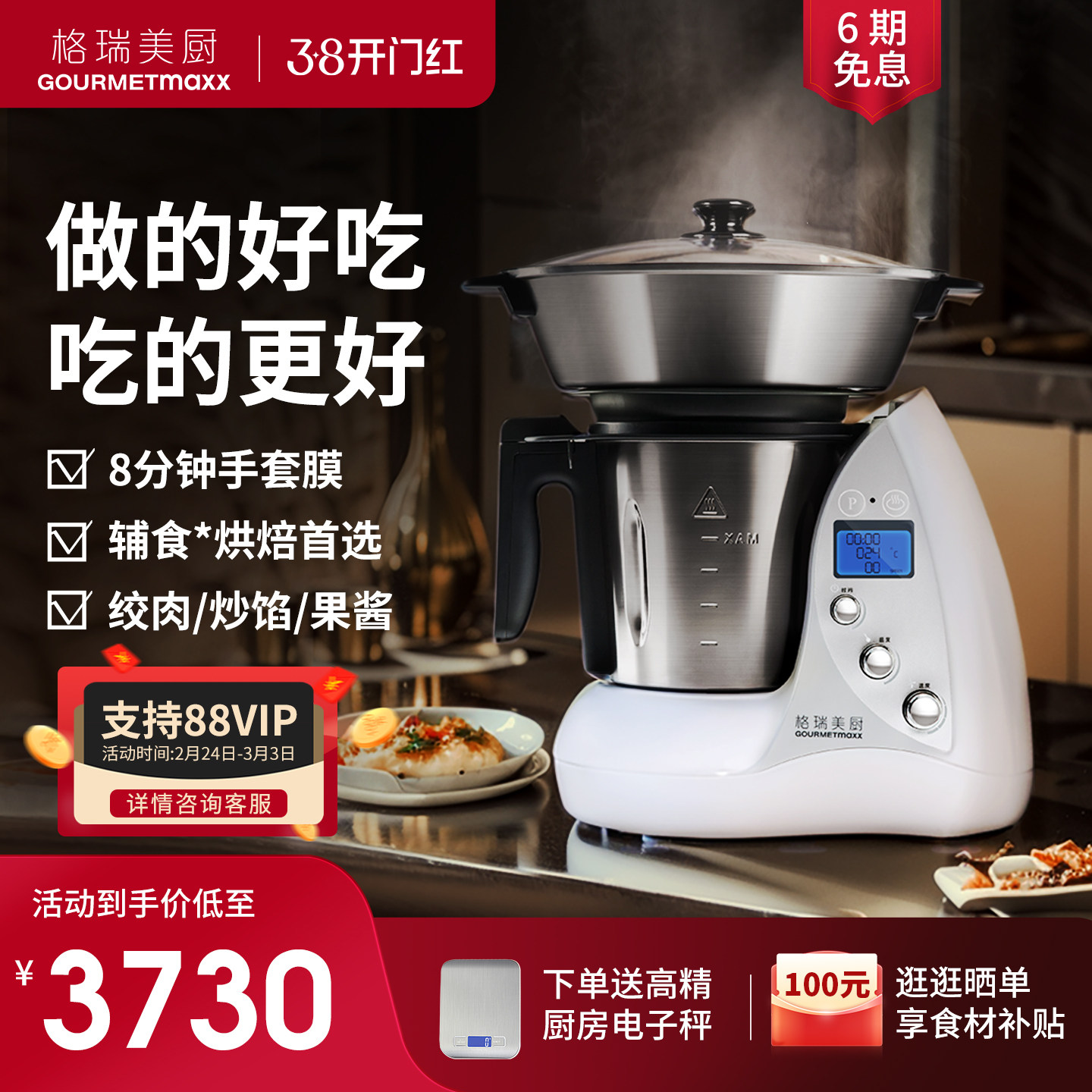 格瑞美厨师机小美料理机多功能家用炒菜炒馅机