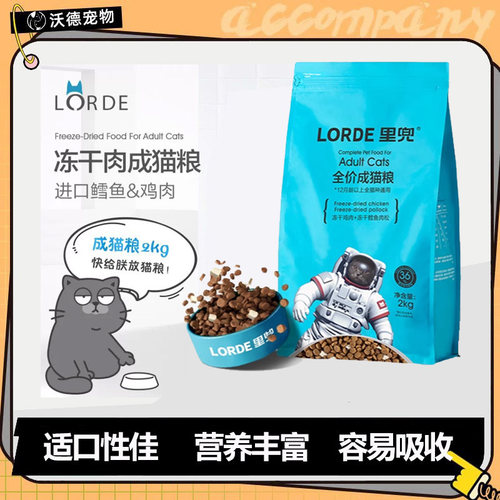 里兜成猫幼猫无谷增肥发腮猫粮