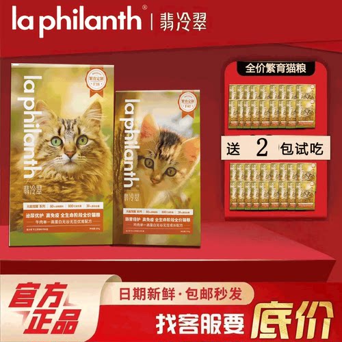 翡冷翠繁育猫粮元能觉醒系列F38F40/10kg高蛋白20斤英短美短