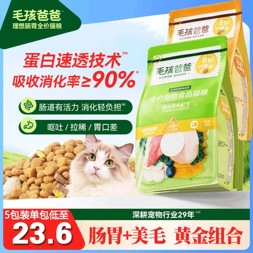 力狼猫粮毛孩爸爸系列2kg呵护肠胃美毛全价成幼猫冻干生骨肉猫粮