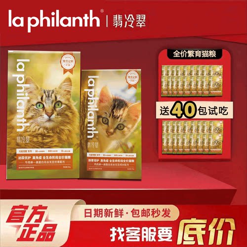 翡冷翠繁育猫粮元能觉醒系列F38F40/10kg高蛋白肠胃泌尿呵护