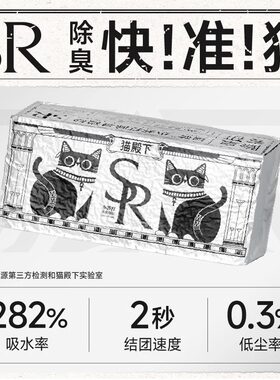 小壳猫殿下奶香小苏打银砖混合猫砂除臭低尘不沾底可冲厕所2.5kg
