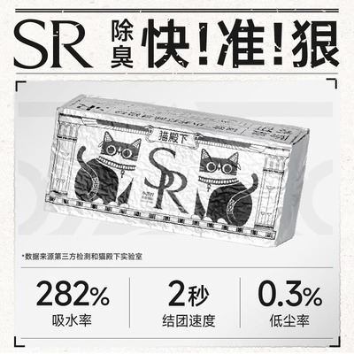 小壳猫殿下奶香小苏打银砖混合猫砂除臭低尘不沾底可冲厕所2.5kg