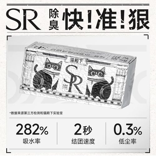 小壳猫殿下奶香小苏打银砖混合猫砂除臭低尘不沾底可冲厕所2.5kg