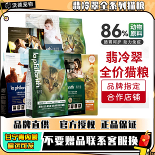 翡冷翠猫粮1.5kg成幼猫通用无谷冻干生骨肉鸡肉护肠胃全价主食3斤
