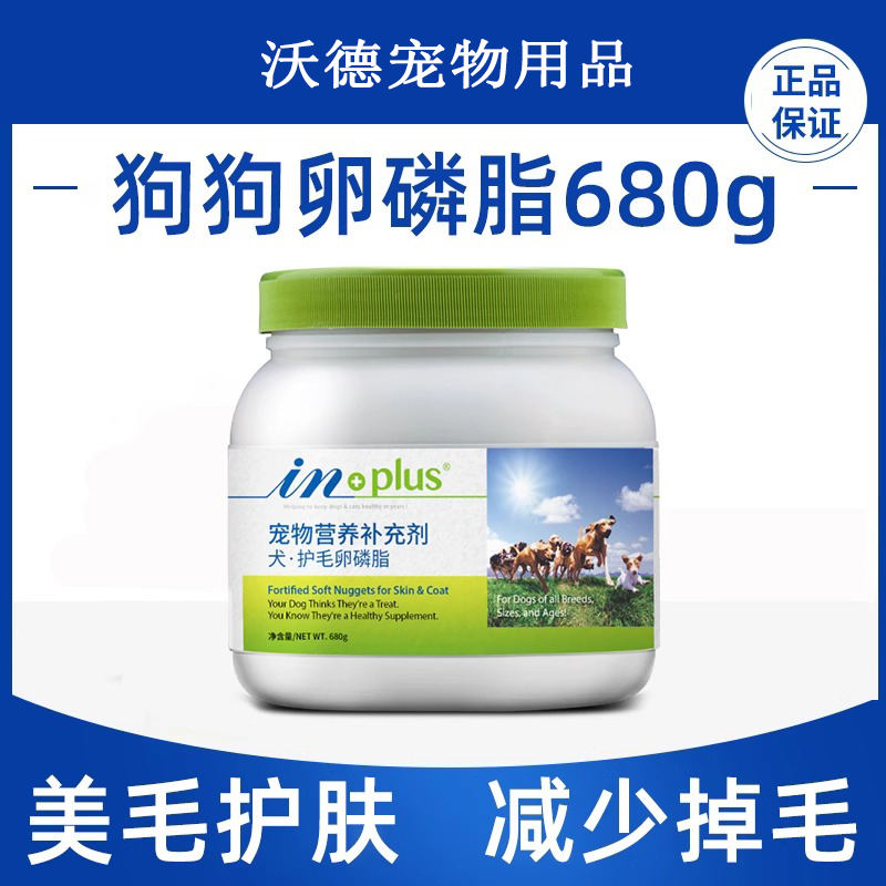 麦德氏卵磷脂680g狗狗犬用泰迪软宠物爆毛粉海藻粉营养粉深海鱼油