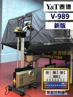 泰德乒乓球发球机V-989（新版）家用训练专业自动发球器落地式