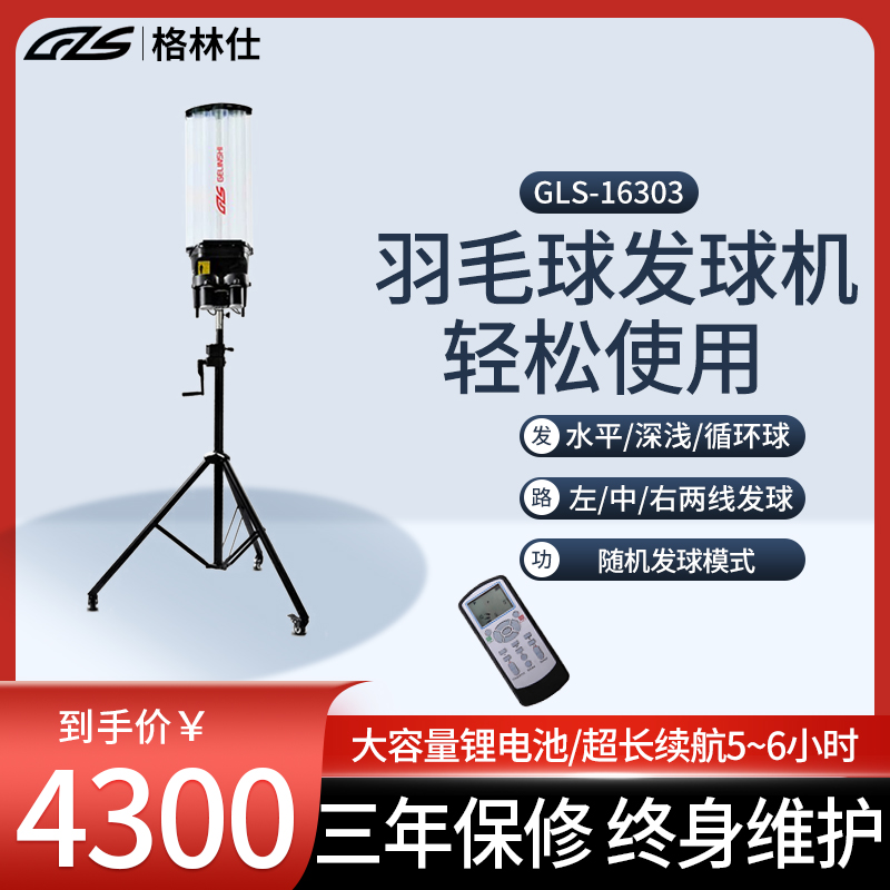 格林仕大品牌三年保修放心使用