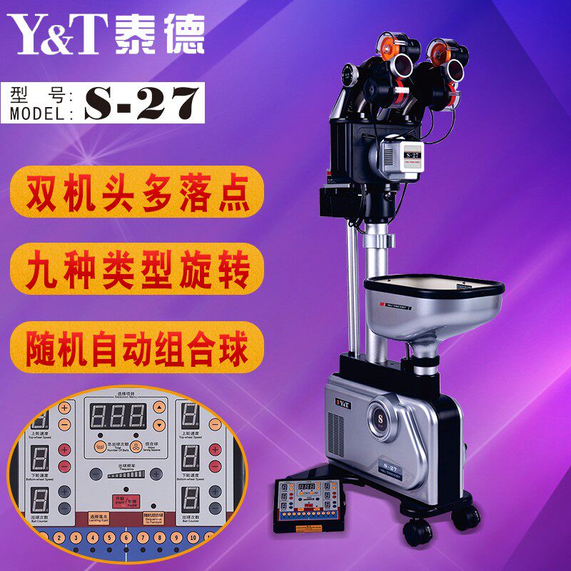 泰德S27乒乓球发机双头陪