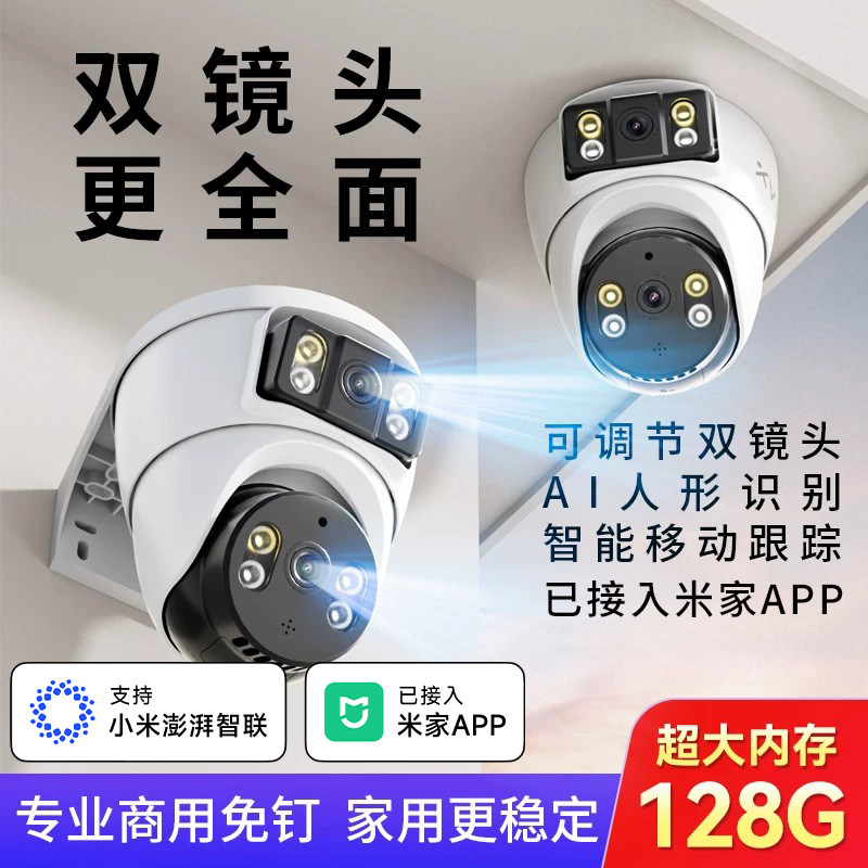 倒装吸顶双镜头商铺家用摄像监控图片
