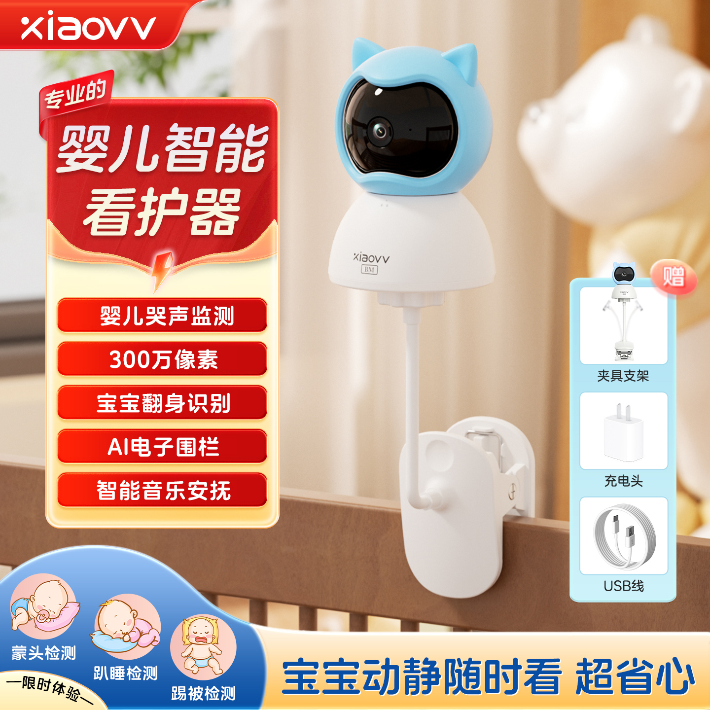 婴儿监护器婴儿哭声监测睡眠看护