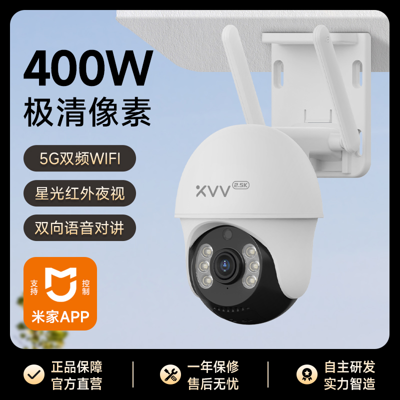 400W极清室外无线摄像头监控器