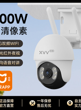 适用米家APP无线摄像头室外360度无死角家用手机远程户外监控器