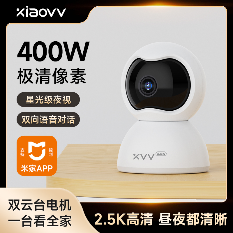 家用摄像监控全景增强夜视