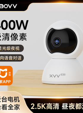 适用米家APP无线室内WIFI摄像头360无死角家用手机远程监控高清