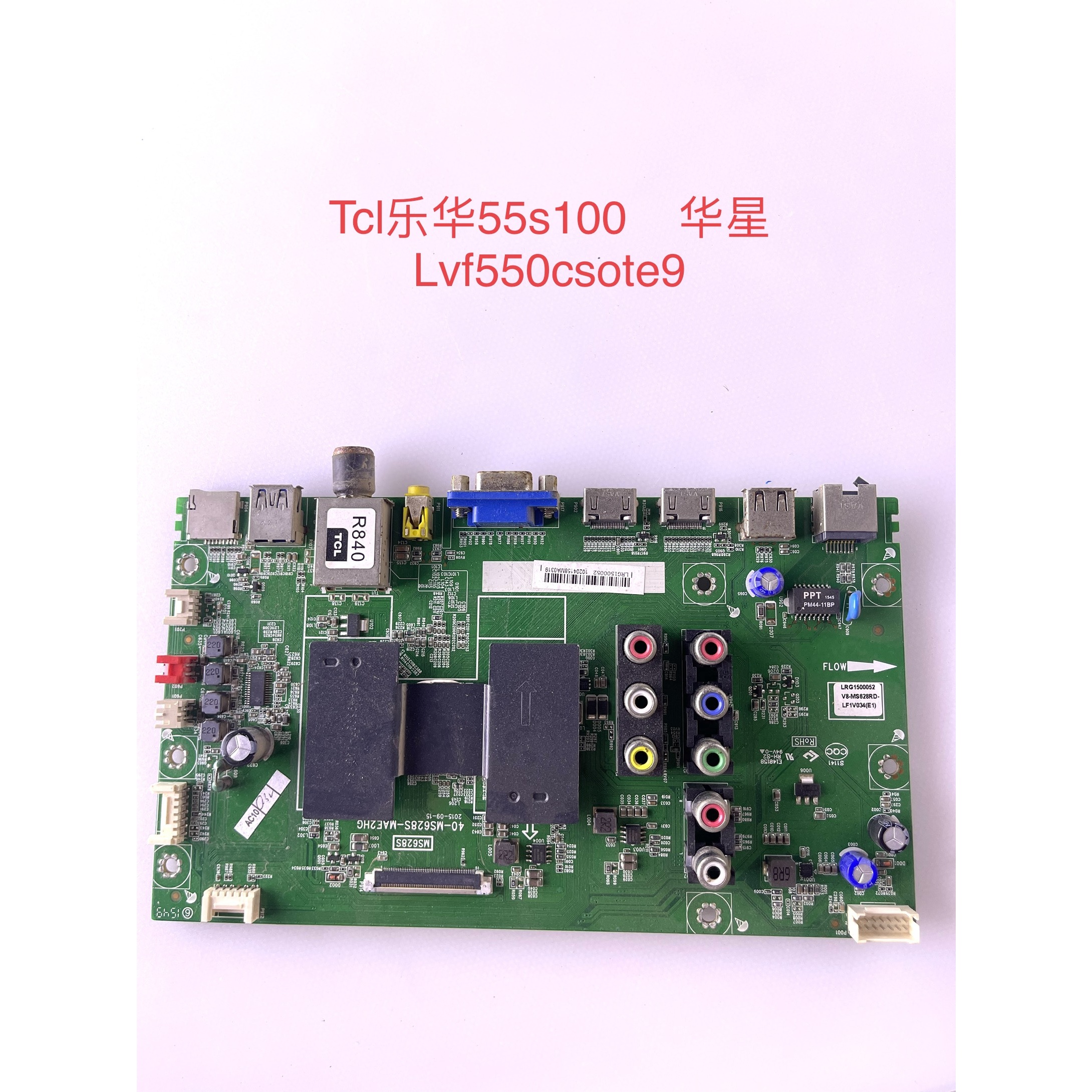 原装TCL 乐华50/55/48S100 L55E9600主板40-MS628S-MAD2HG/MAE2HG