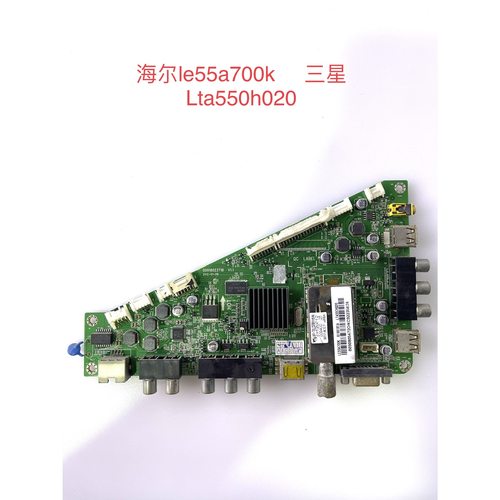 海尔LE55/39/37/46A700K/A800K LED50A900K主板0091802371B/C