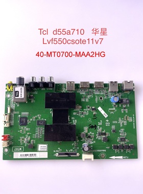 TCLD55/50A710/810/L55/48F3800A/B48A538主板40-MT0700-MAA2HG