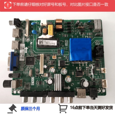 海信HZ39E30D主板TP.VST69D.PB905 屏TPT390U2 测好发货