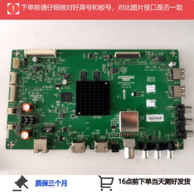 原装创维55V6主板5800-A8A230-0P00 配屏RDL550WYLD0-20L