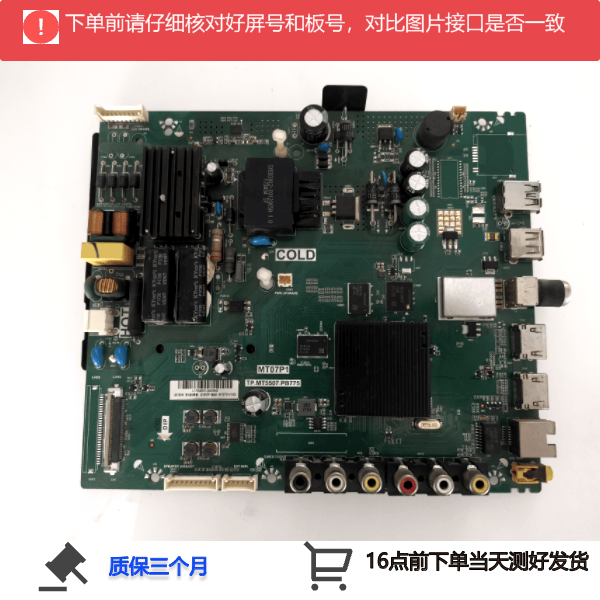 TCL D43A810主板 TP.MT5507.PB775屏LVF430CSOT 测好发