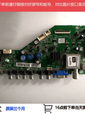 TCL L42F3370B 主板40-0MS82G-MAB2XG 配屏LVF420AUTM E26