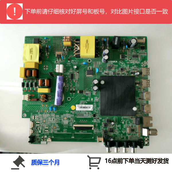 康佳主板2854YT35025132
