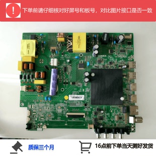 康佳B50U主板35025132配屏2854YT测好发货