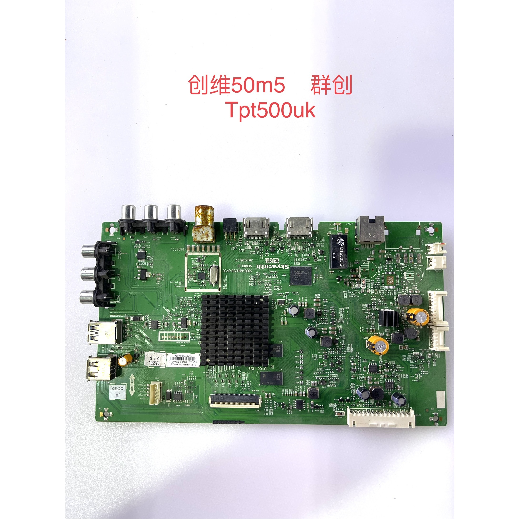 创维50M5/55液晶电视驱动主板5800-A8H730-0P30屏TPT500UK