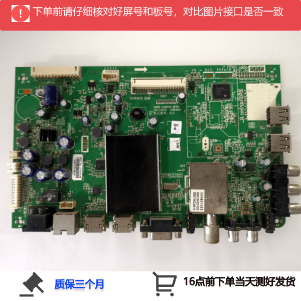 原装创维39E5DHR主板 5800-A8M090-0P90 屏V390HJ1测好发货