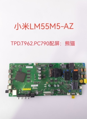 小米L50M5-AD L55M5-AD AQ AZ5A 5A 5S/EC/EX主板TPD.T962.PC790