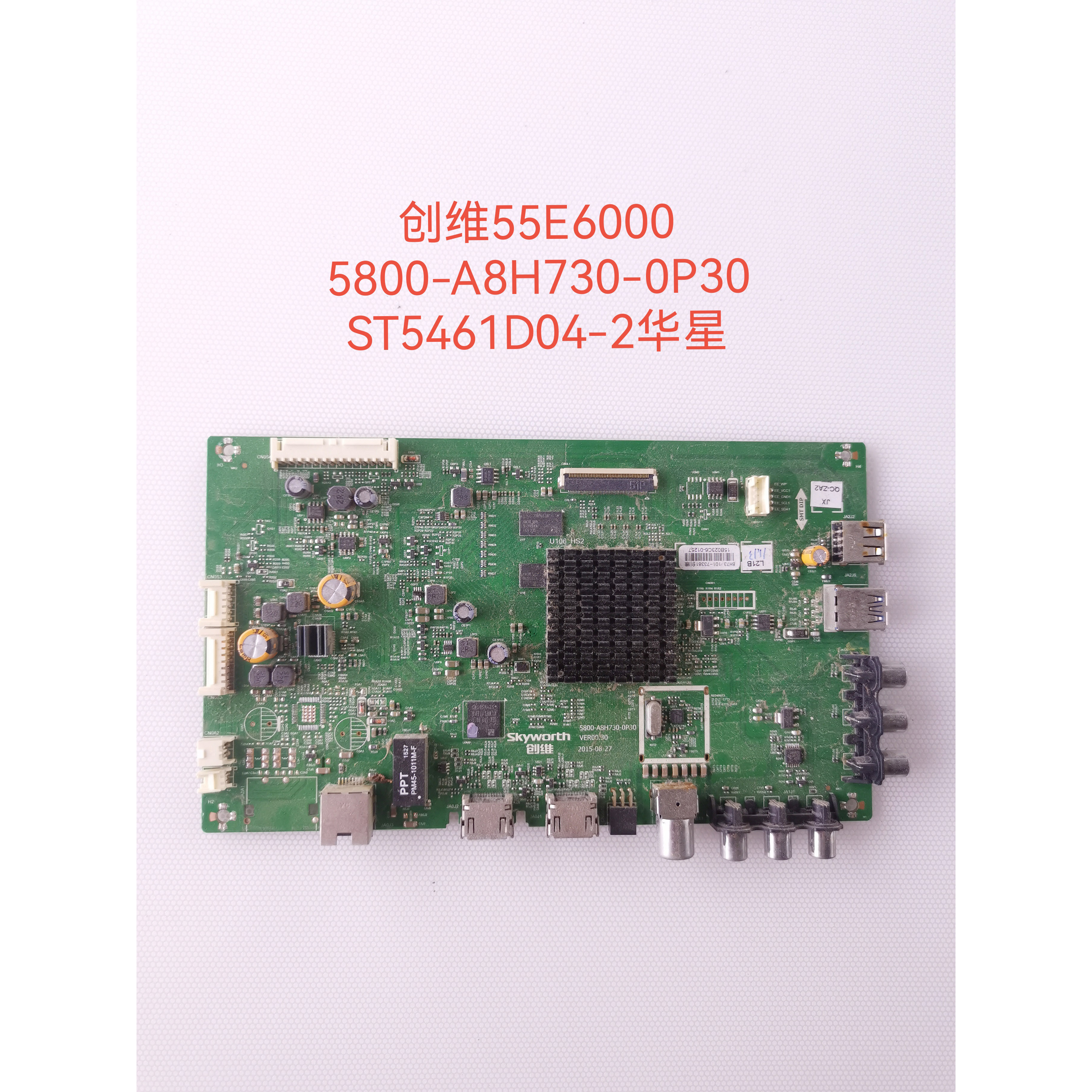 原装创维55V5 55M6 55M5E 55E6000 55M7电视主板5800-A8H730-0P30