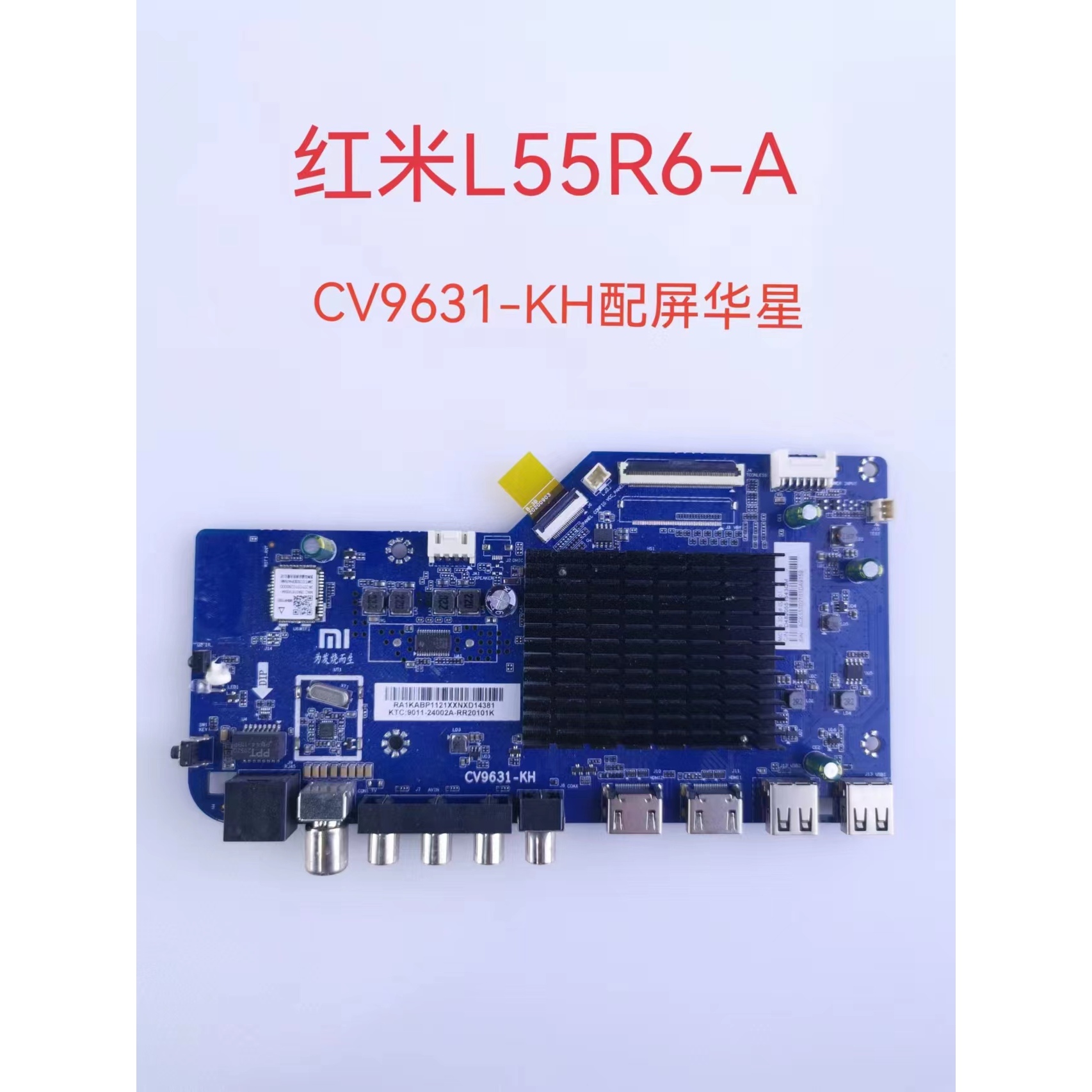 原装红米L55R6-A液晶电视主板CV9631-KH配屏L55R6-A-CS0T测好现货
