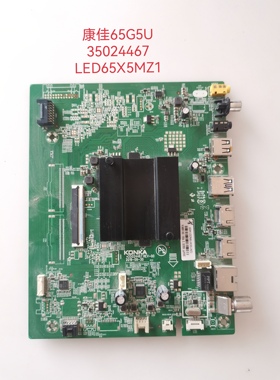 康佳LED65/55U5 T3 LED65K62/G5U/7U 55D8/Q30主板 35024467