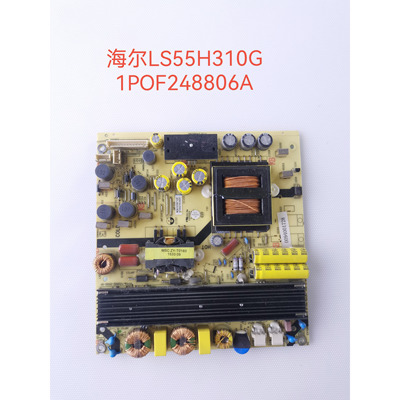 原装海尔LS55H310G U55K5 U55H3电源板TV5002-ZC02-01 0090726361