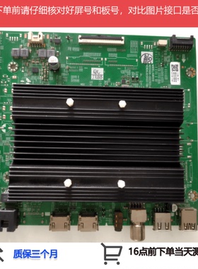 创维65A33主板A8R510配屏RDL650WY 测好发