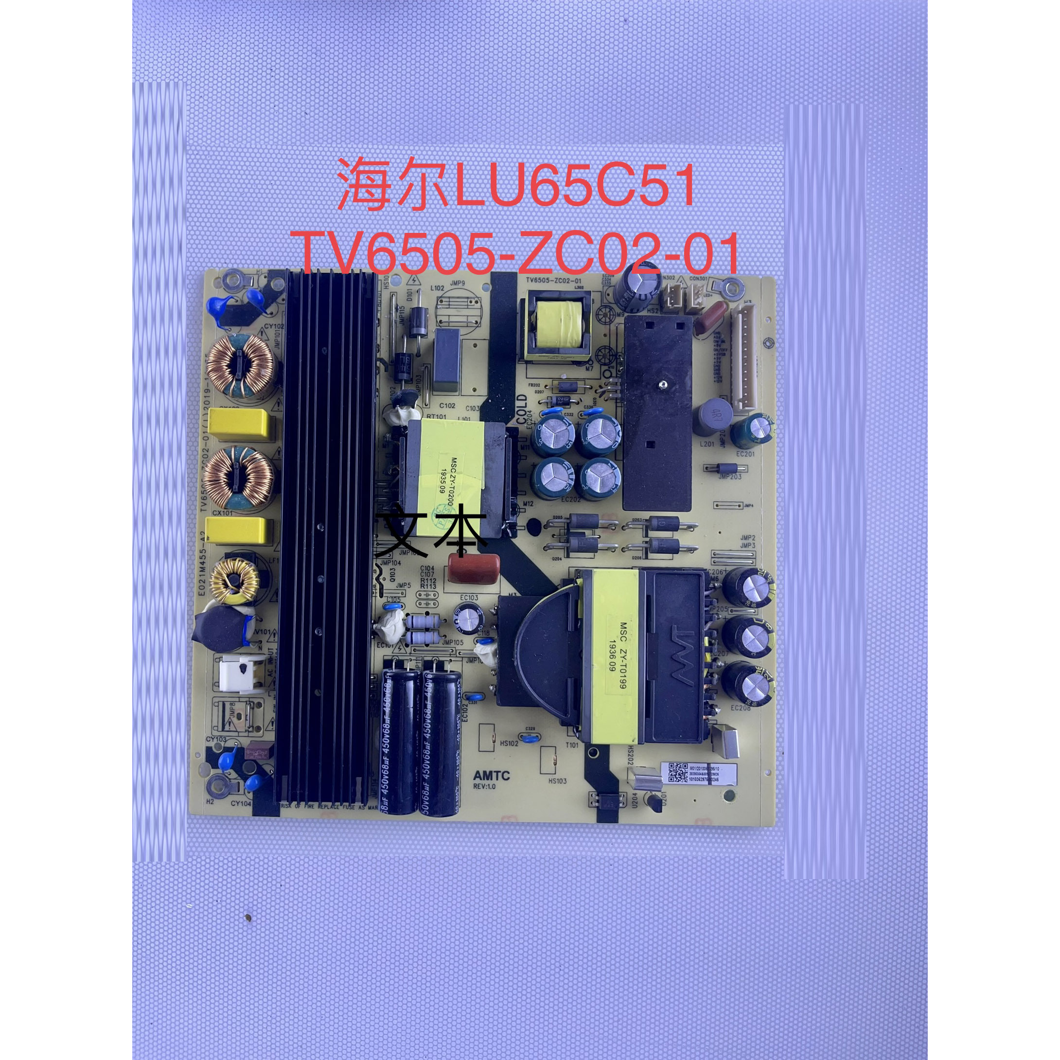 原装海尔LS65AL88A71 LU65C51 LS65A8882电源板TV6505-ZC02-01
