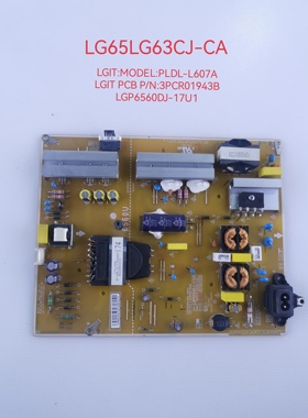 原装LG 65LG63CJ-CA电源板PLDL-L607A 3PCR01943B LGP6560DJ-17U1