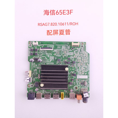 原装海信65A52F 65E3F 电视机主板RSAG7.820.10611配屏HD650Y1U41