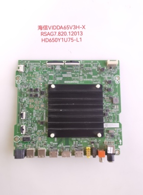 原装海信 VIDDA 65E5H 65V3H-X/E3DJ电视主板RSAG7.820.12013